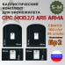Комплект баллистических пакетов для бронежилета CPC Mod.2/3 от Ars Arma. Размер S/M. Класс защитной структуры Бр 2.