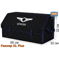 Органайзер-саквояж "Союз" в багажник Genesis (Дженезис), размер XL Plus. Цвет: черный с синей прострочкой Ромб.